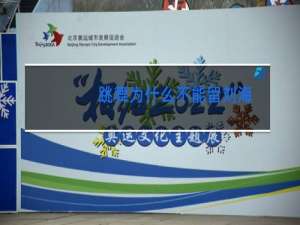 跳舞为什么不能留刘海