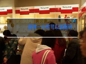 跳舞一小时可以减脂吗