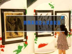 跳舞英语怎么读音发音