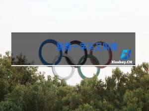 跳舞一字马又叫啥