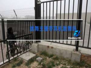 跳舞主播带耳机跳舞吗