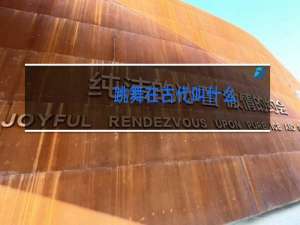 跳舞在古代叫什么