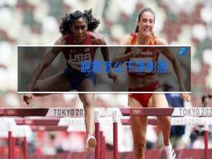 跳舞怎么干净利落