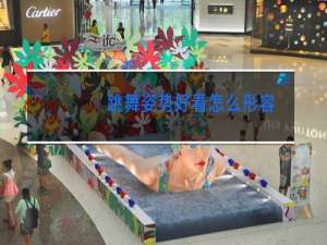 跳舞姿势好看怎么形容