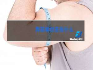 舞蹈编创是指什么