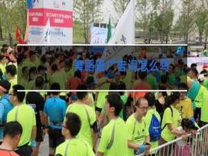 舞蹈班广告词怎么写