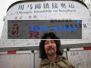 舞蹈把杆一般多高合适