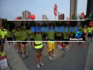 舞蹈班家长期望怎么写