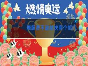舞蹈费不退款找哪个部门