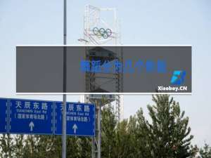 舞蹈分为几个阶段