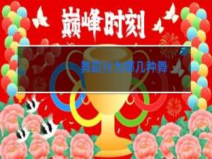 舞蹈分为哪几种舞