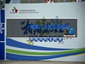 舞蹈几点钟方向图解