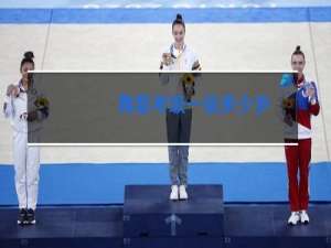 舞蹈考级一级多少岁