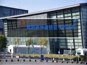 舞蹈老师表扬孩子的话有哪些