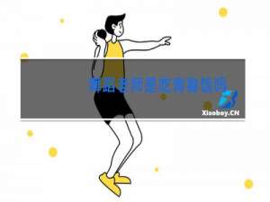 舞蹈老师是吃青春饭吗