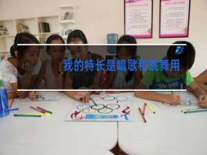我的特长是唱歌和跳舞用英语怎么说