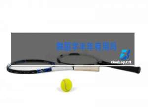 舞蹈学半年有用吗