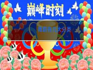 舞蹈有几大分类