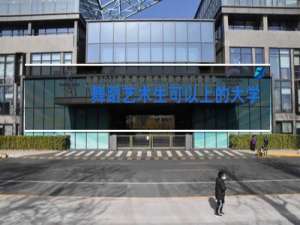 舞蹈艺术生可以上的大学有哪些