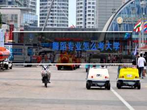 舞蹈专业怎么考大学