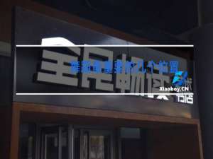 舞蹈最重要的几个位置