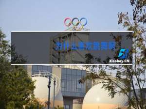 为什么喜欢跳舞啊