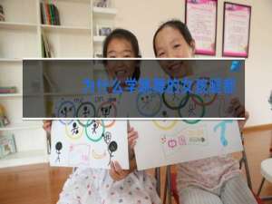 为什么学跳舞的女孩腿都很直