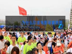 为什么印度电影非要跳舞