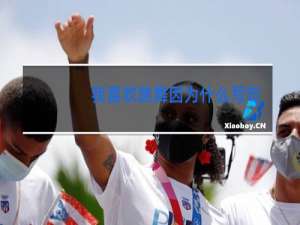 我喜欢跳舞因为什么写句子