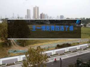 王一博街舞四选了谁