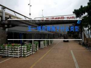 王一博街舞属于什么类型