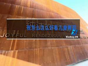 我怎么这么好看儿童舞蹈视频