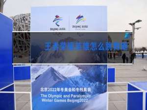 王者荣耀英雄怎么跳舞嘲讽