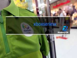 xboxseriesx没有跳舞游戏了么