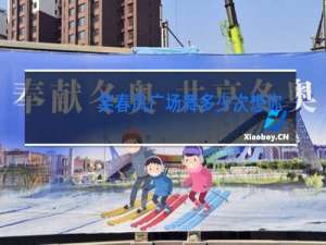 笑春风广场舞多少次想你