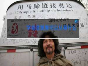 学唱歌跳舞可以从事什么工作