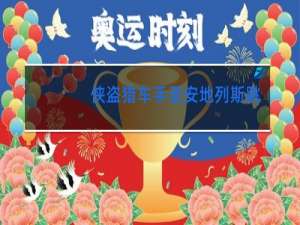 侠盗猎车手圣安地列斯跳舞俱乐部在哪旧金山