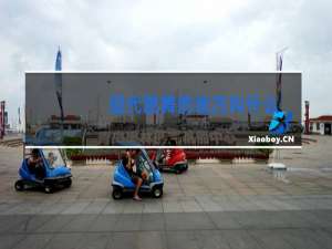 现代跳舞的地方叫什么