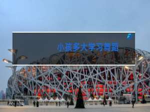 小孩多大学习舞蹈