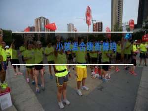 小孩适合跳街舞吗