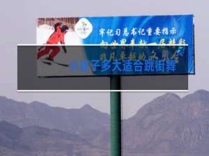 小孩子多大适合跳街舞