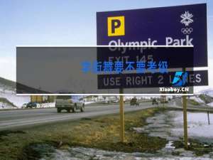 学街舞要不要考级