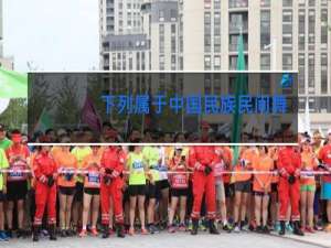 下列属于中国民族民间舞蹈的作品有哪些