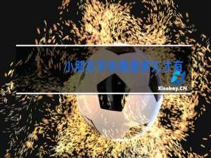 小朋友学街舞要多久才有成效