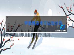 学跳舞高考可以加分吗