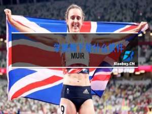 学跳舞下载什么软件