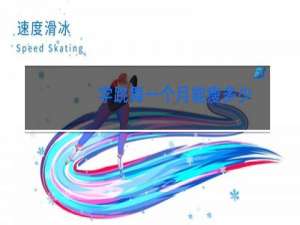 学跳舞一个月能瘦多少