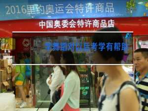 学舞蹈对以后考学有帮助吗