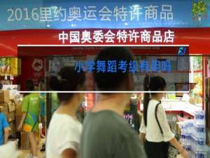 小学舞蹈考级有用吗