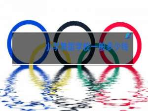 小学舞蹈学校一般多少钱